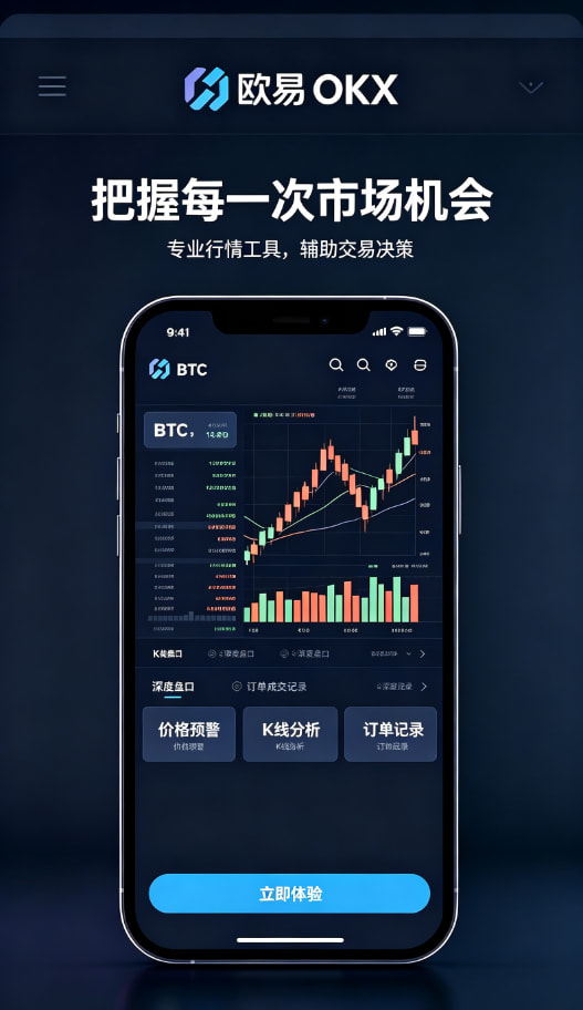 欧交易所app最新版平台介绍配图